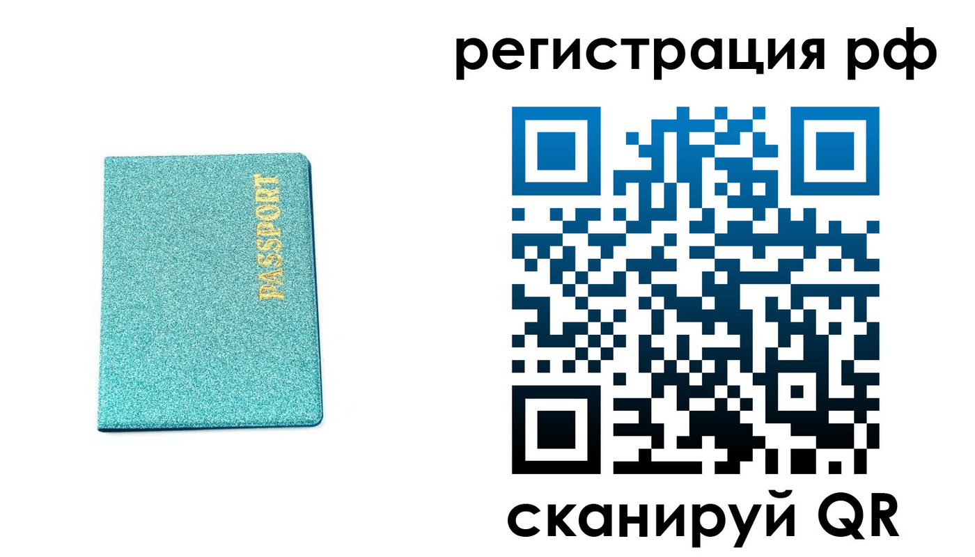прописка иностранных граждан в Берёзовском