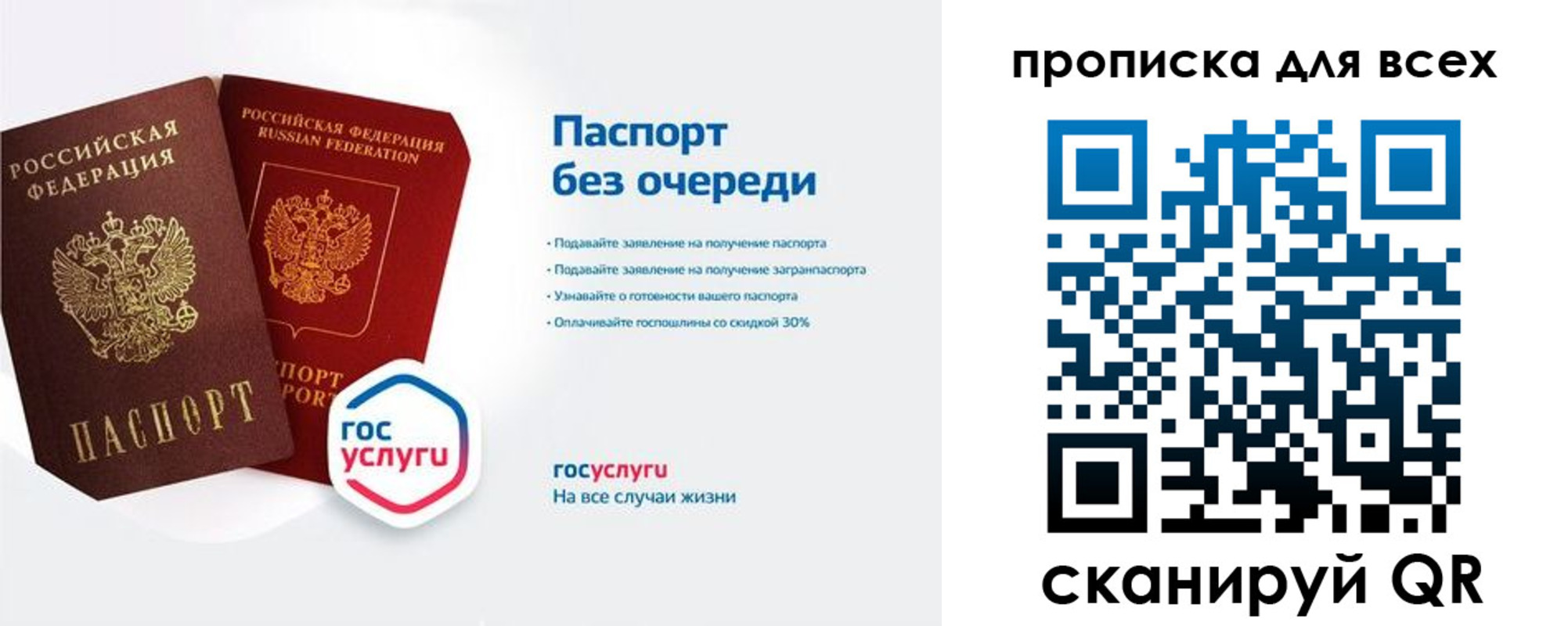 прописка от собственника в Берёзовском