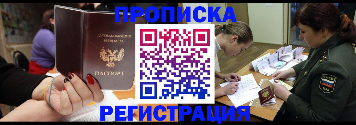 прописка ребенка в Берёзовском