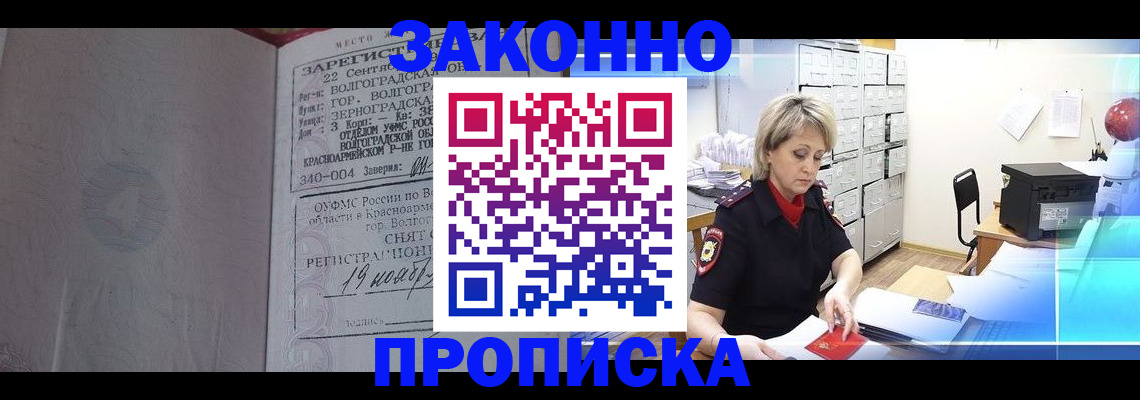 прописка для школы в Берёзовском