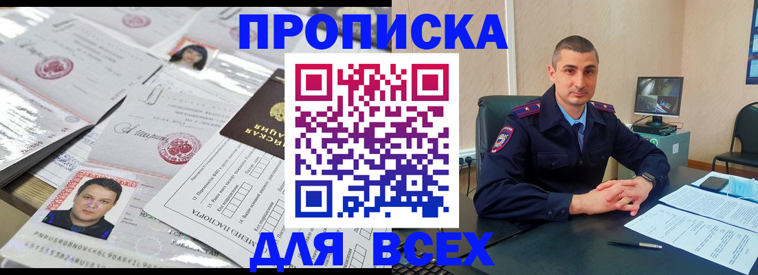 где прописаться в Берёзовском